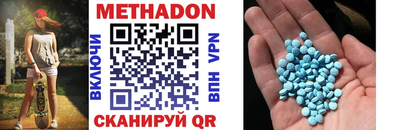 хочу Калач-на-Дону Метадон мёд